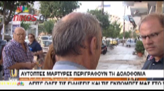ΒΙΝΤΕΟ-Τι λένε οι αυτόπτες μάρτυρες στο Κερατσίνι