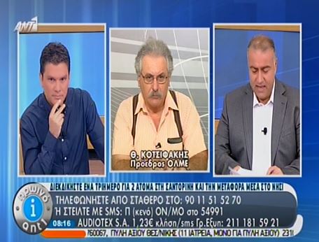 Κοτσιφάκης: Σήμερα αποφασίζουμε