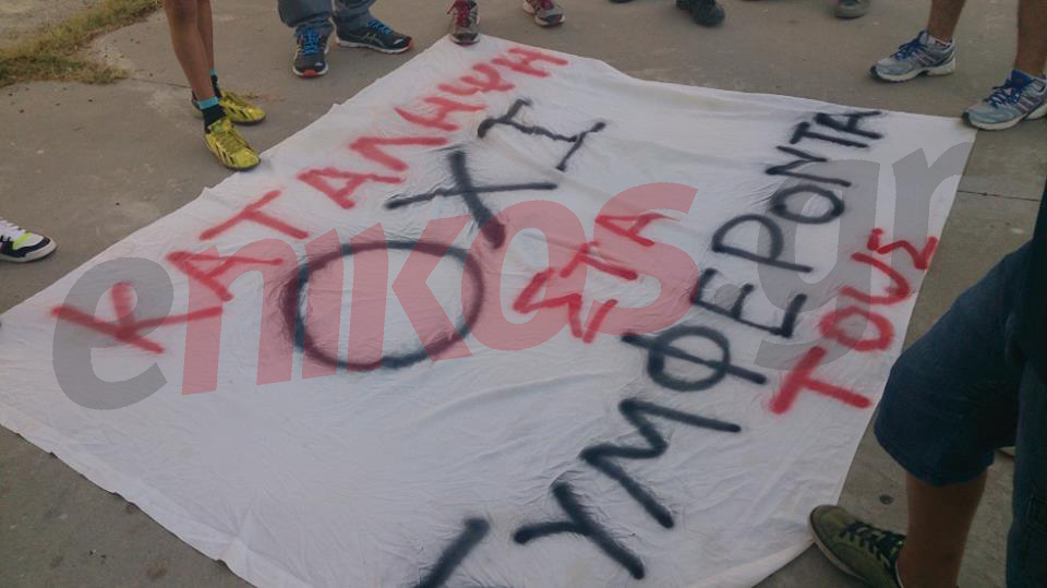 ΦΩΤΟ-Κατάληψη στους Λειψούς