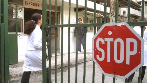 Θεσσαλονίκη: Κινητοποιήσεις στα δημόσια νοσοκομεία
