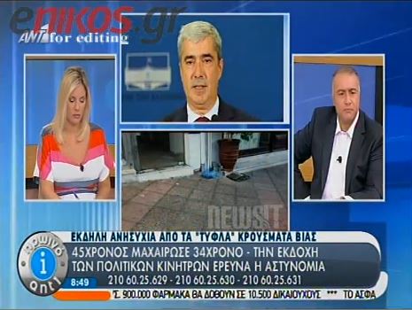 ΒΙΝΤΕΟ-Κεδίκογλου: Τραγικό…