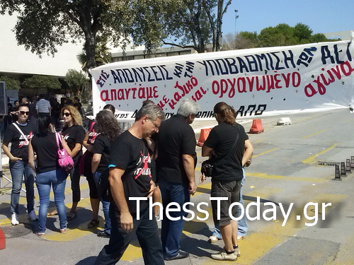 ΒΙΝΤΕΟ-Διαμαρτυρία των διοικητικών του ΑΠΘ