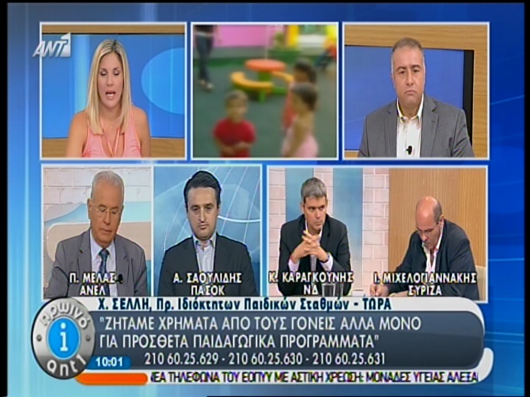 ΒΙΝΤΕΟ-Τι απαντούν οι βρεφονηπιακοί