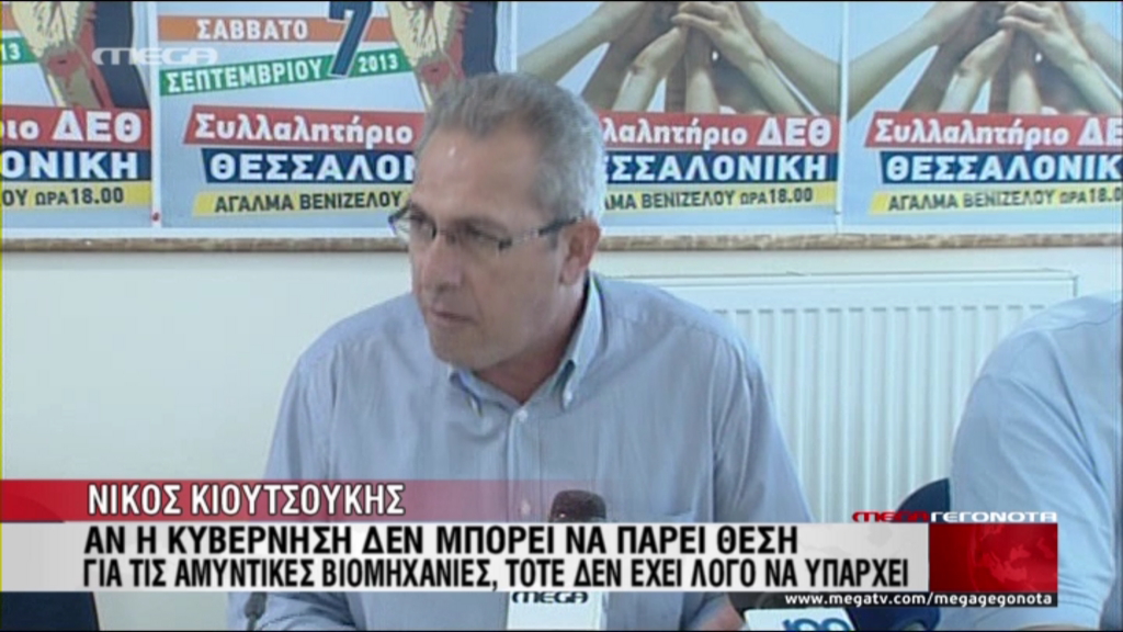 ΒΙΝΤΕΟ-Στους δρόμους οι εργαζόμενοι στις αμυντικές βιομηχανίες