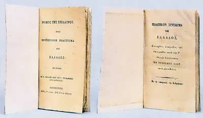 Τα γεγονότα… σαν σήμερα