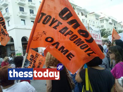 «Παραλύει» και η Θεσσαλονίκη