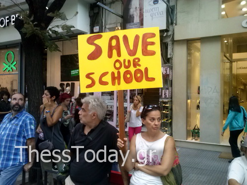 ΤΩΡΑ-Διαμαρτυρία εκπαιδευτικών στη Θεσσαλονίκη