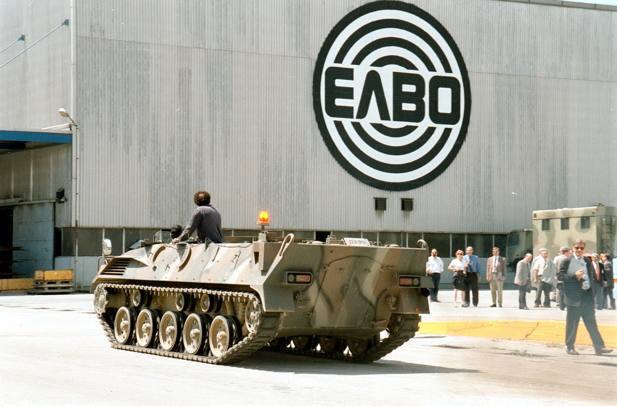 Εργαζόμενοι ΕΛΒΟ: Όχι στην ιδιωτικοποίηση