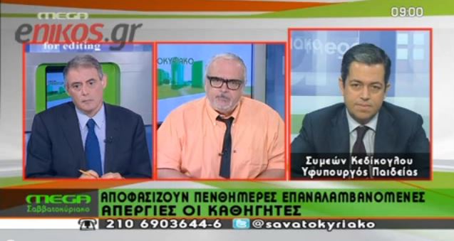 Κόντρα Κεδίκογλου-Κοτσιφάκη