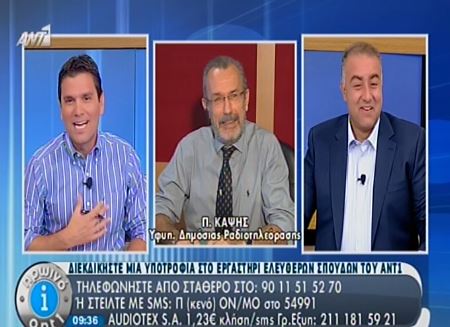 ΒΙΝΤΕΟ-Καψής:Με ειδήσεις από σήμερα η ΔΤ