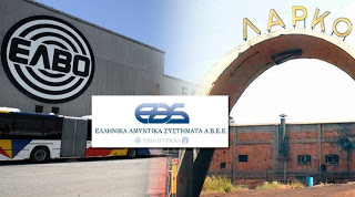 Χωρίς ΕΛΒΟ, ΕΑΣ, ΛΑΡΚΟ δεν έχει δόση…