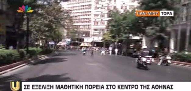 Μαθητική πορεία εναντίον της ΧΑ