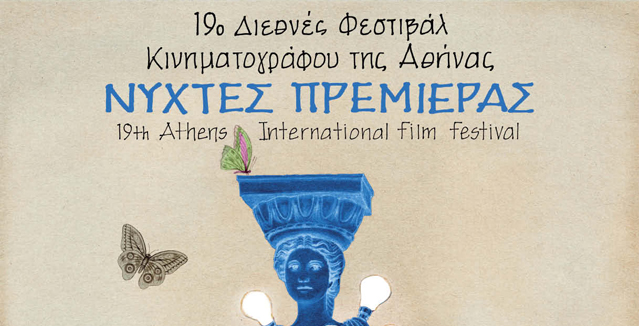 Με άρωμα γυναίκας οι «Νύχτες Πρεμιέρας»