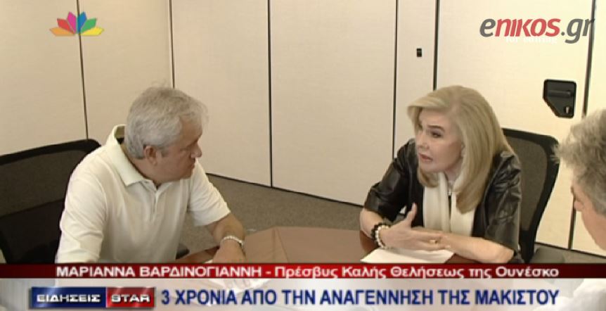ΒΙΝΤΕΟ-3 χρόνια από την αναγέννηση της Μακίστου