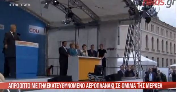ΒΙΝΤΕΟ-Το αεροπλανάκι που “τρόμαξε” την Μέρκελ
