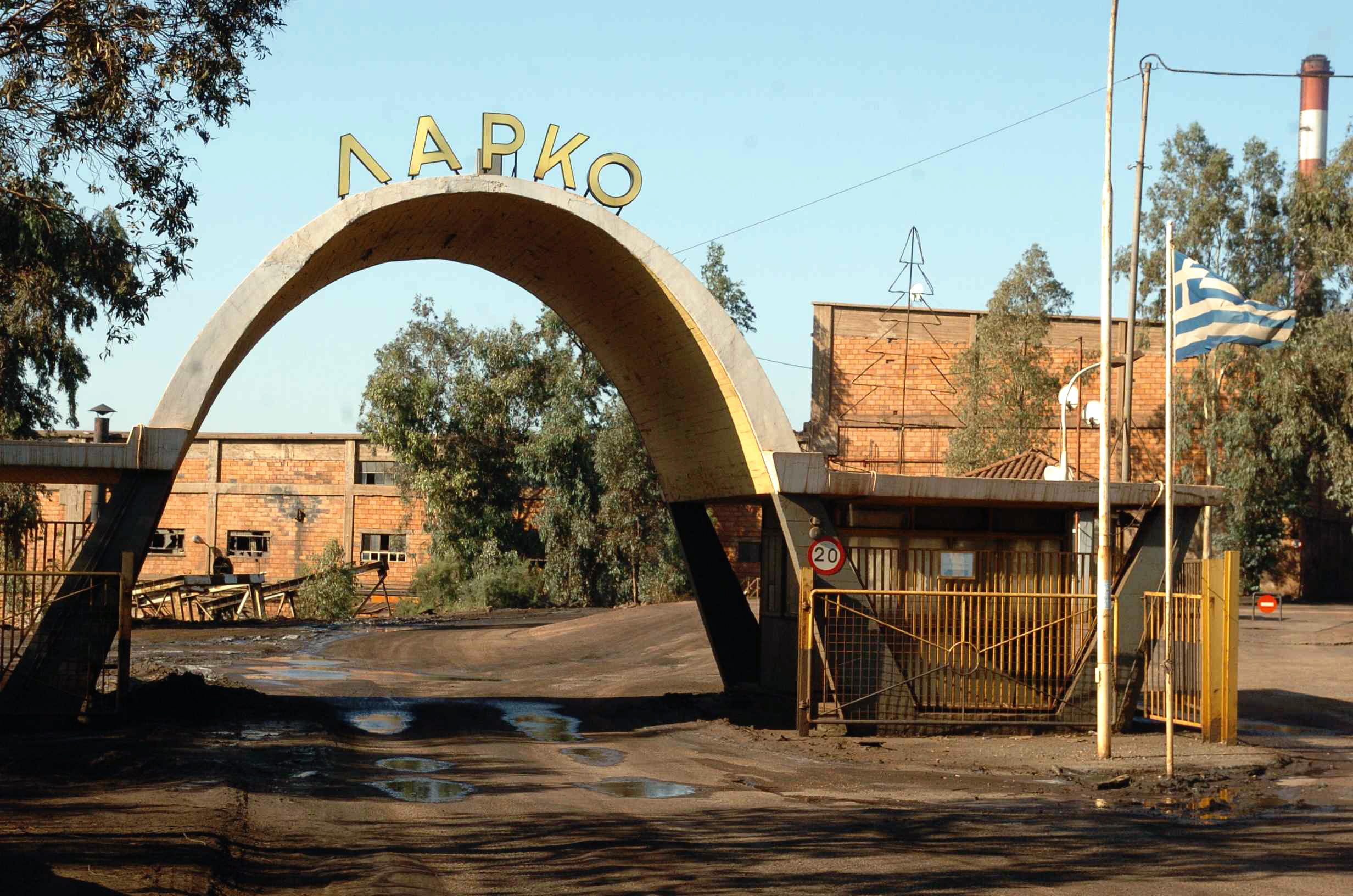 Μήνυση ΑΝ.ΕΛ. για τη ΛΑΡΚΟ