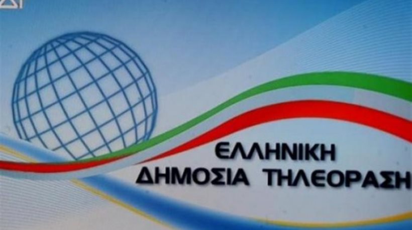 Η ΔΤ στα ερτζιανά