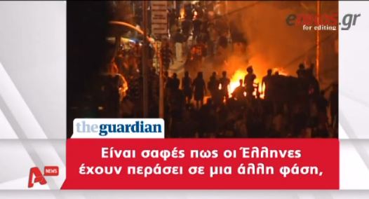 ΒΙΝΤΕΟ-Διεθνείς αντιδράσεις για την Χ.Α.