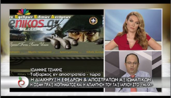 ΒΙΝΤΕΟ-“Ζητούμε κυβέρνηση εθνικής ανάγκης”