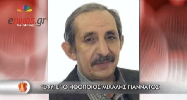 ΒΙΝΤΕΟ-Το μεγάλο παράπονο του Γιαννάτου