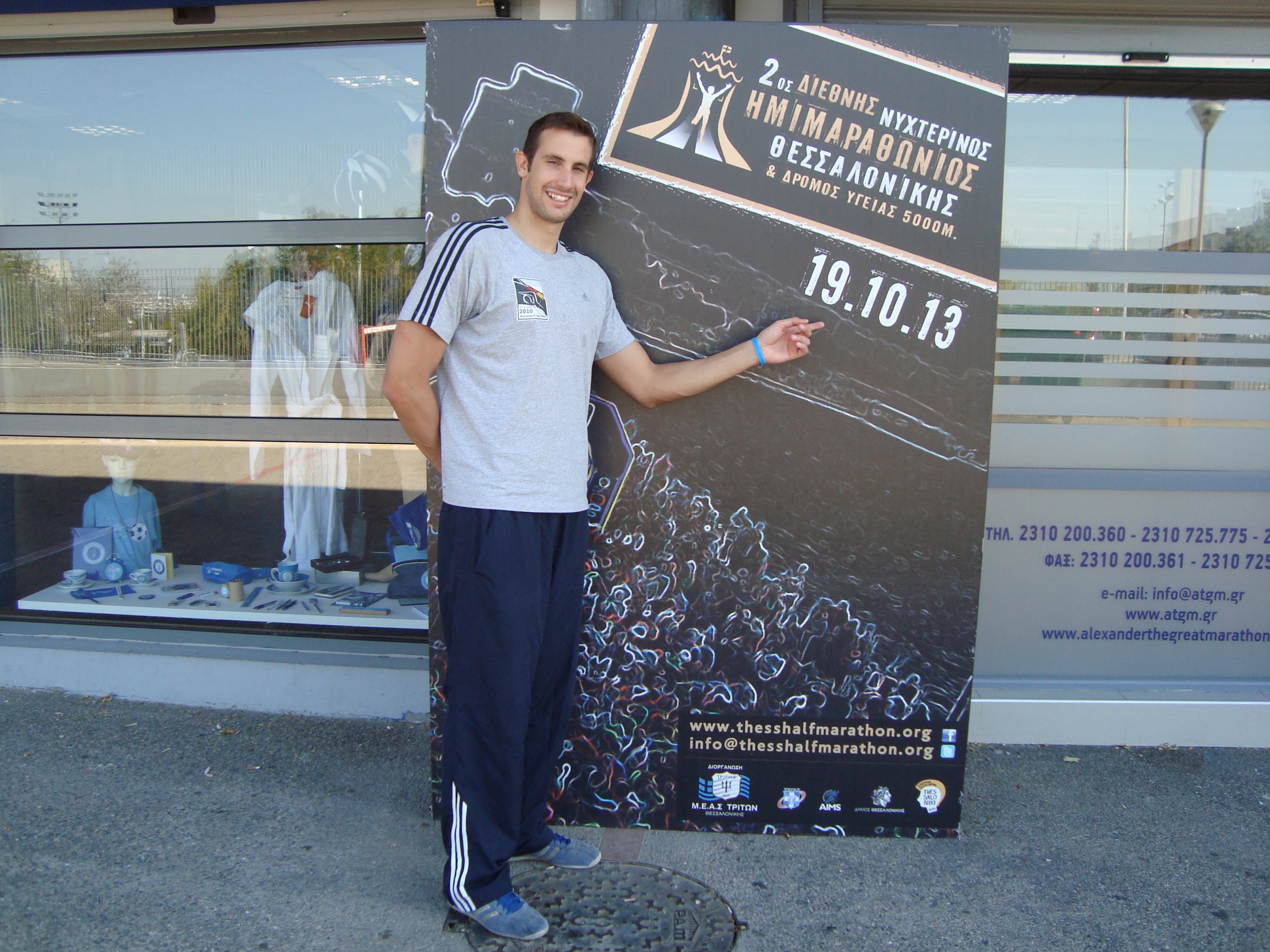 Το κάλεσμα του Άρη Γρηγοριάδη