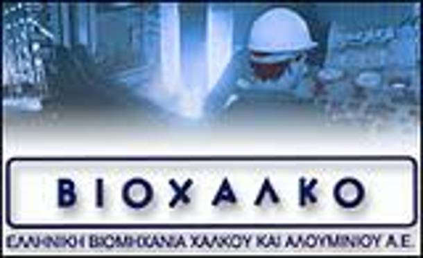 Η ΒΙΟΧΑΛΚΟ για τη συγχώνευση