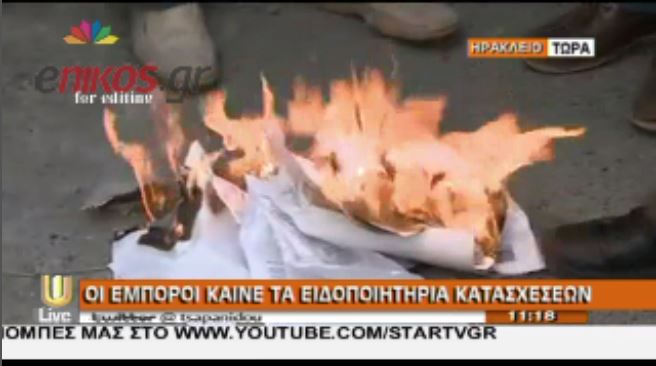 ΒΙΝΤΕΟ-Καίνε τα ειδοποιητήρια