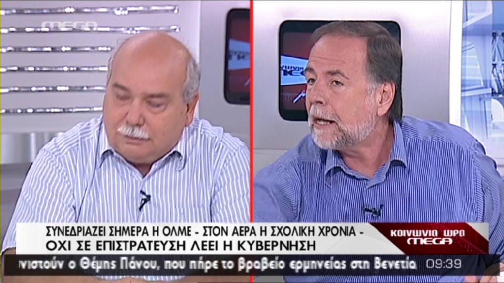 ΒΙΝΤΕΟ-Κόντρα Ρήγα-Βούτση