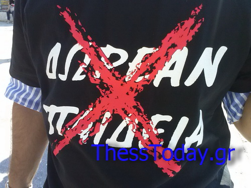 Παράσταση διαμαρτυρίας διοικητικών