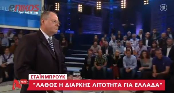 ΒΙΝΤΕΟ-Ελληνική επίθεση Στάινμπρουκ στη Μέρκελ