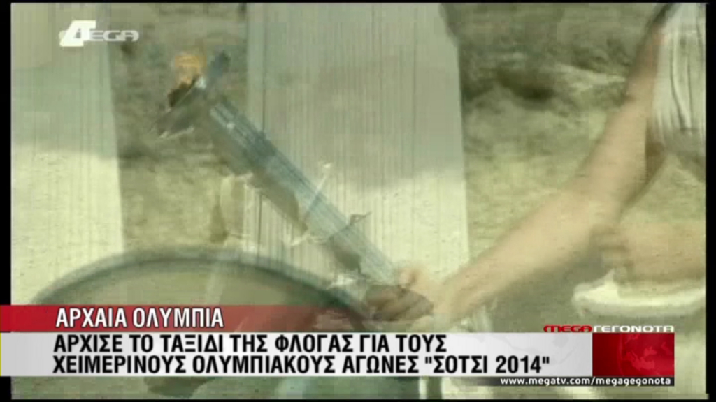 ΒΙΝΤΕΟ-Άρχισε το “ταξίδι” της φλόγας