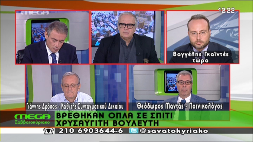 Βρέθηκαν τρία όπλα στο σπίτι του Μιχαλολιάκου