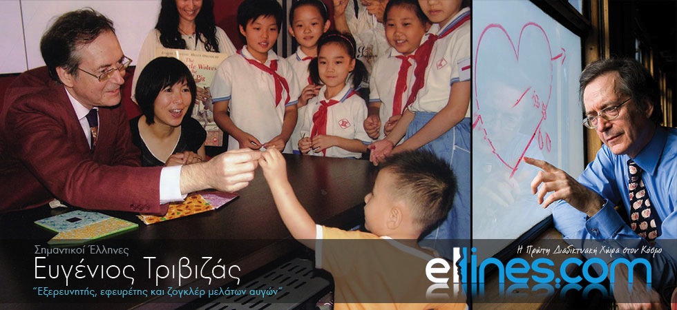 Όσα δεν γνωρίζετε για τον εθνικό μας παραμυθά