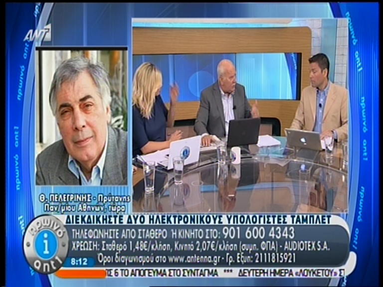 ΒΙΝΤΕΟ-Έξαλλος ο πρύτανης του Πανεπιστημίου Αθηνών