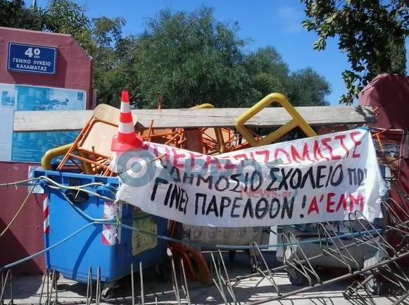ΦΩΤΟ- Υπό κατάληψη τα περισσότερα λύκεια της Καλαμάτας