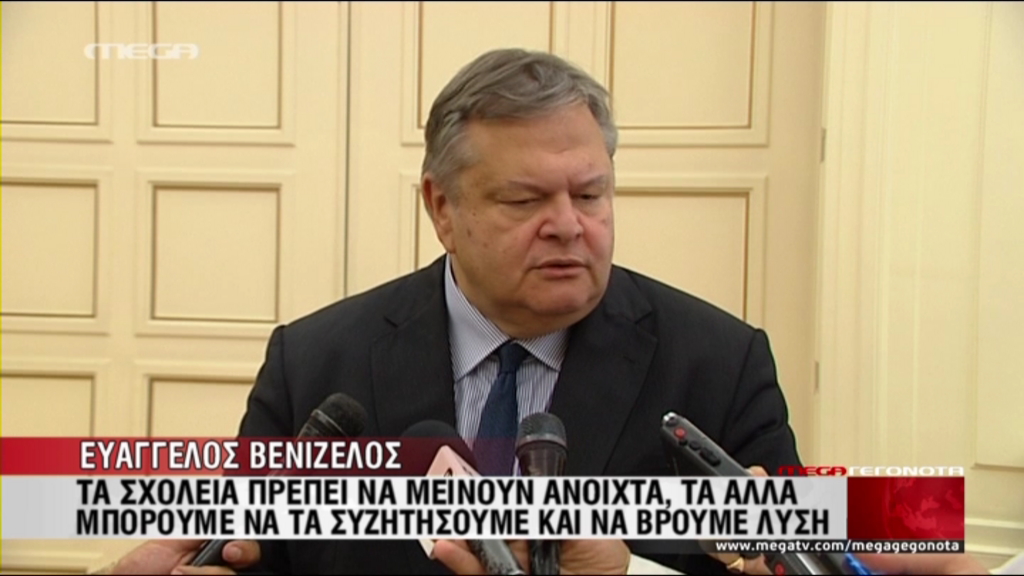 ΒΙΝΤΕΟ-Έκκληση για ανοιχτά σχολεία