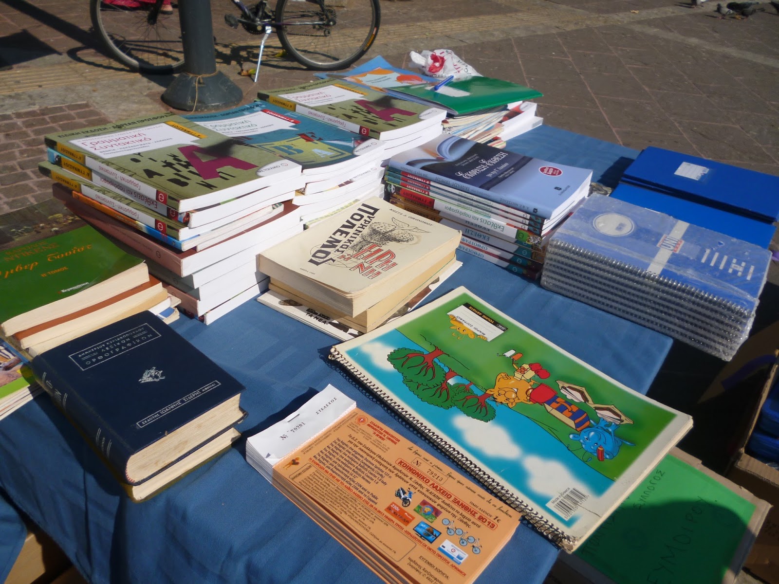 Συγκέντρωσαν σχολικά είδη στην Ξάνθη