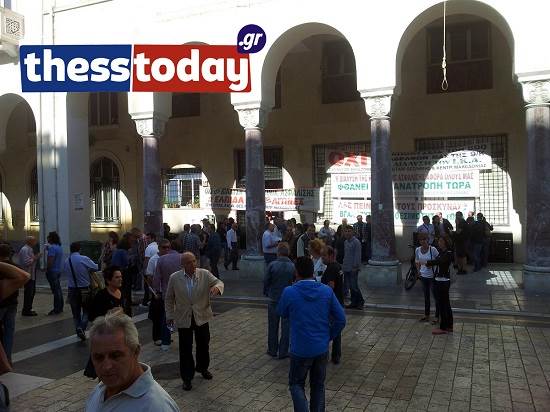 ΦΩΤΟ-Εργαζόμενοι έξω από το ΙΚΑ Αριστοτέλους