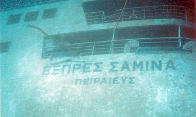 Δεκατρία χρόνια από το “Σάμινα”