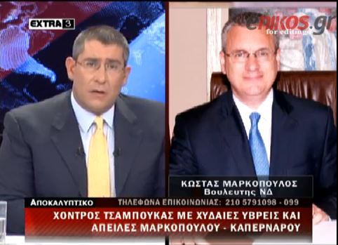 ΒΙΝΤΕΟ-Μαρκόπουλος: Λυπάμαι για όσα ειπώθηκαν