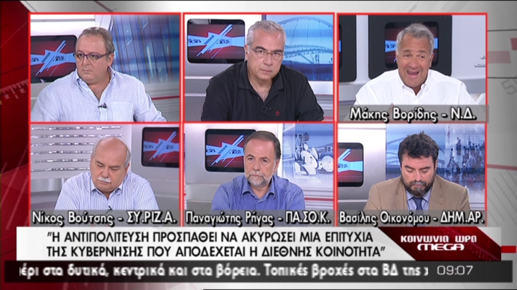 ΒΙΝΤΕΟ-Βορίδης κατά ΣΥΡΙΖΑ