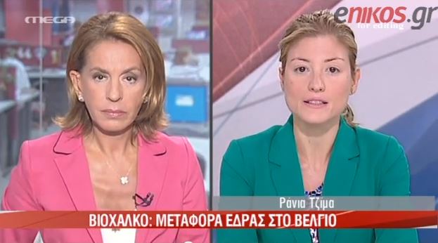 ΒΙΝΤΕΟ-“Εξαφάνισαν”… την Τρέμη