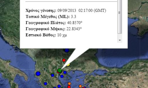 «Κουνήθηκε» η Θεσσαλονίκη