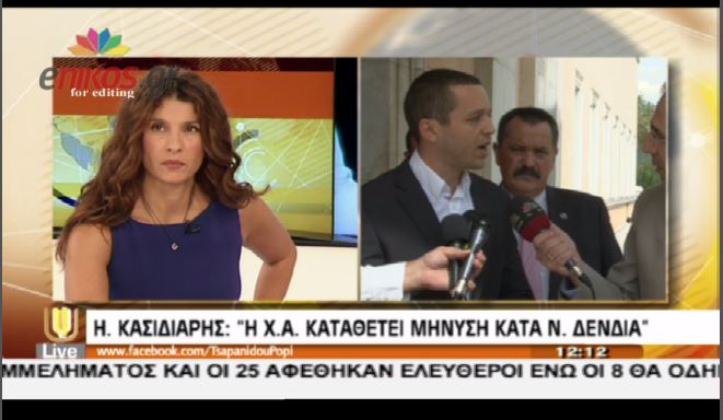 ΒΙΝΤΕΟ-Κασιδιάρης: Η Χρυσή Αυγή μηνύει τον Δένδια