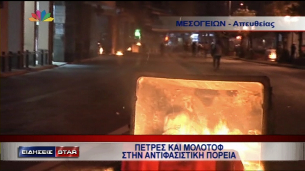 ΤΩΡΑ-Επεισόδια στη Μεσογείων