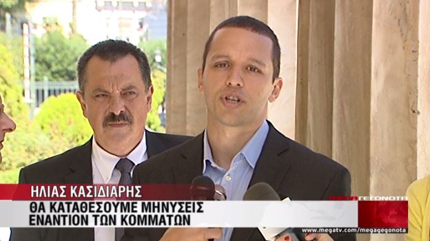 ΒΙΝΤΕΟ-Η Χρυσή Αυγή μηνύει κόμματα