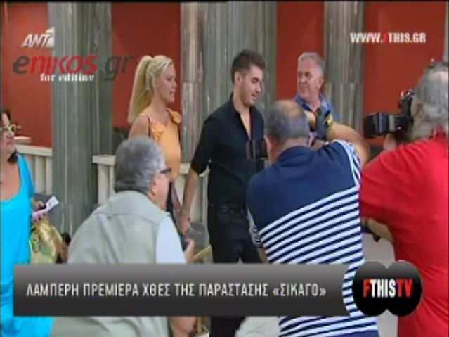 ΒΙΝΤΕΟ-Στην πρεμιέρα του Σικάγο