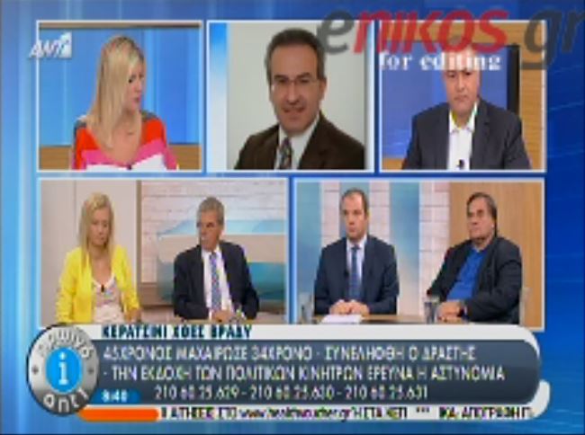 ΒΙΝΤΕΟ-Δήμαρχος Κερατσινίου: «Ήταν ενέδρα»