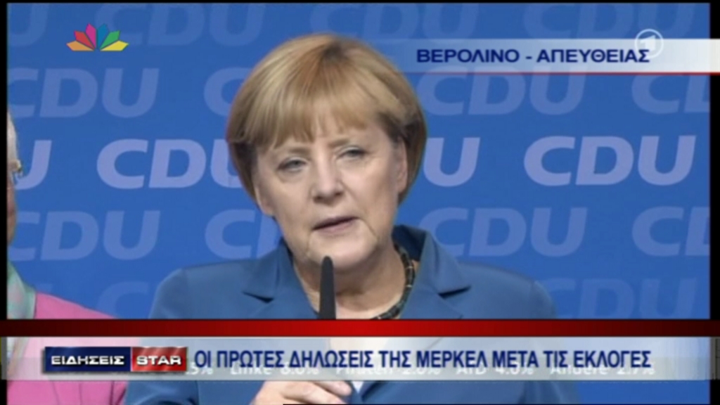 ΒΙΝΤΕΟ-Οι πρώτες δηλώσεις της Μέρκελ