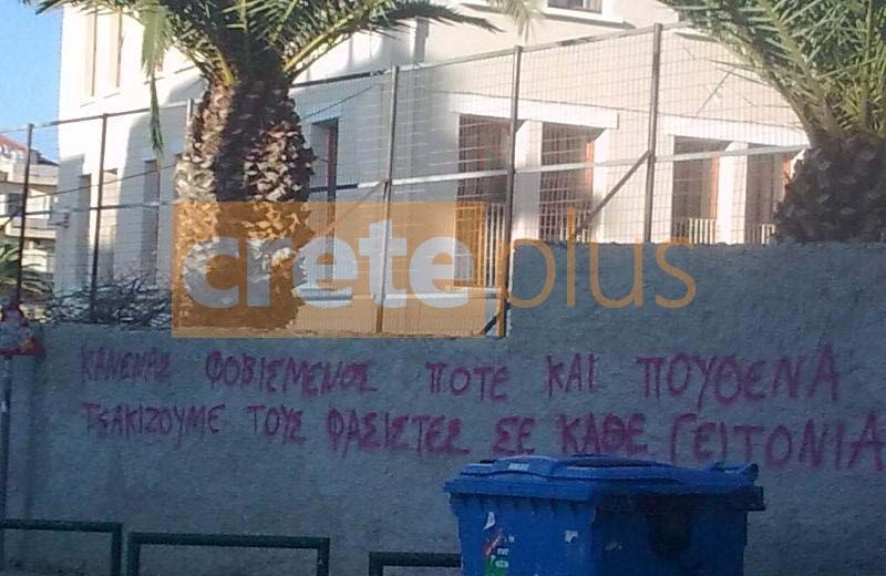 ΦΩΤΟ-Συνθήματα για τον Παύλο